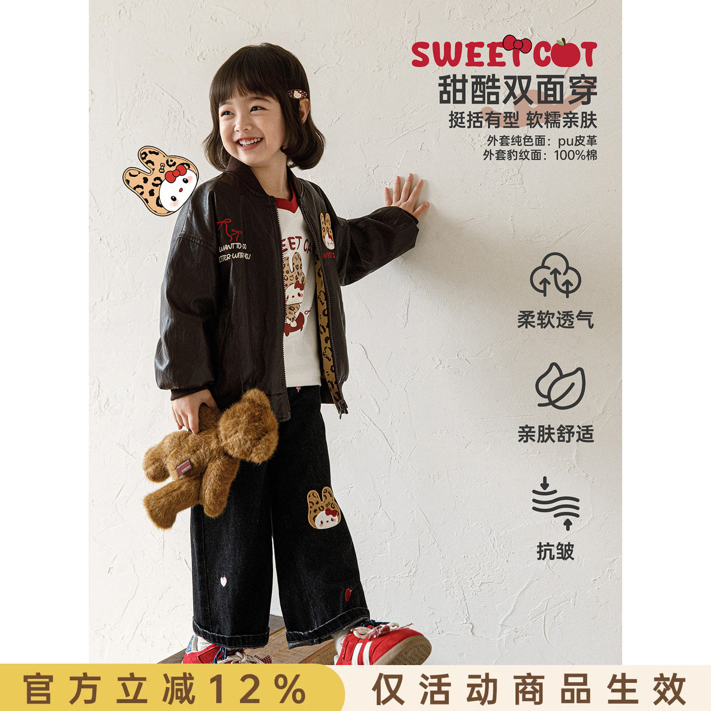 幼悠女童亲子套装秋季新款正反两穿豹纹皮夹克柔软透气T恤直筒裤