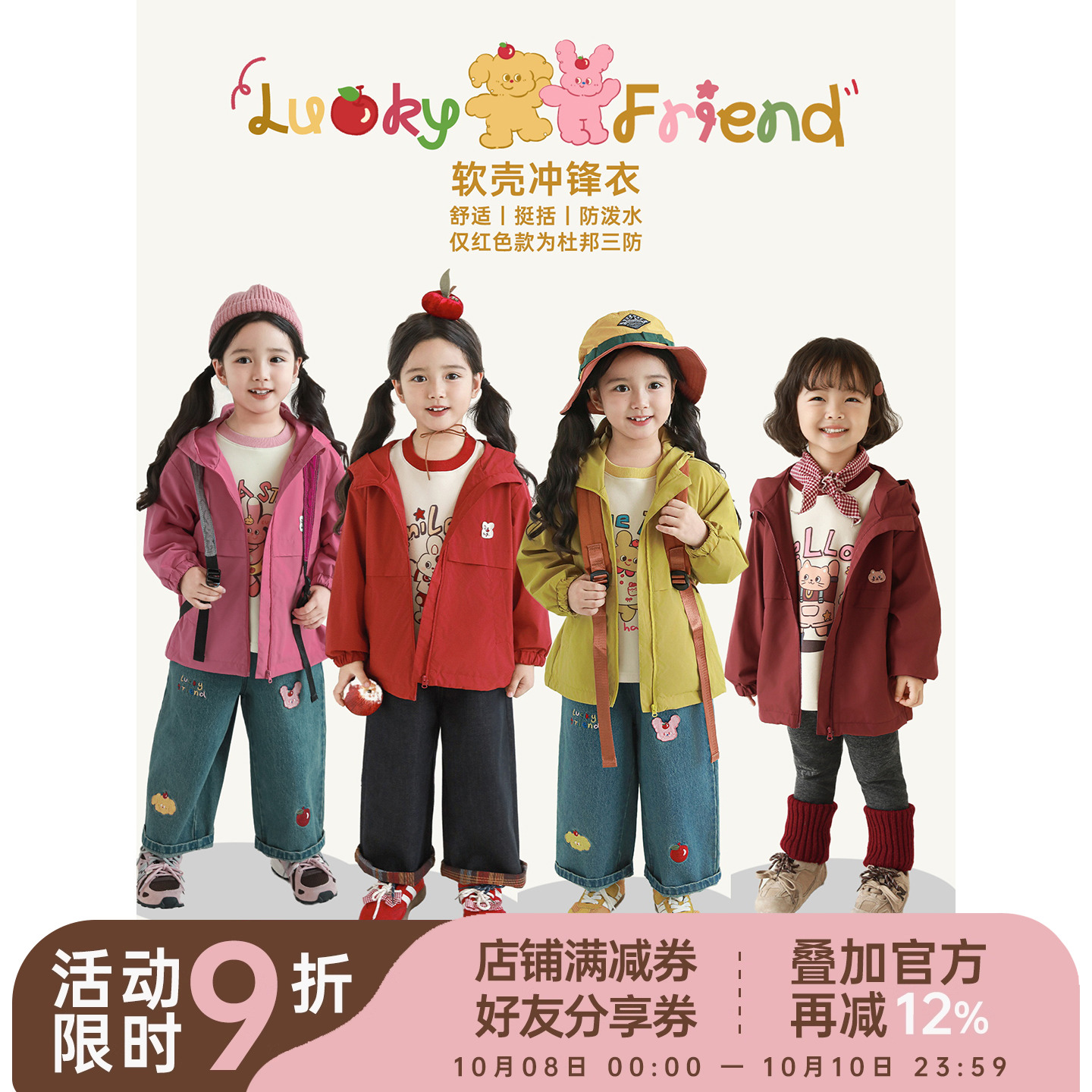幼悠女童小动物绣标连帽外套2025秋季童趣可爱防风保暖时髦上衣潮