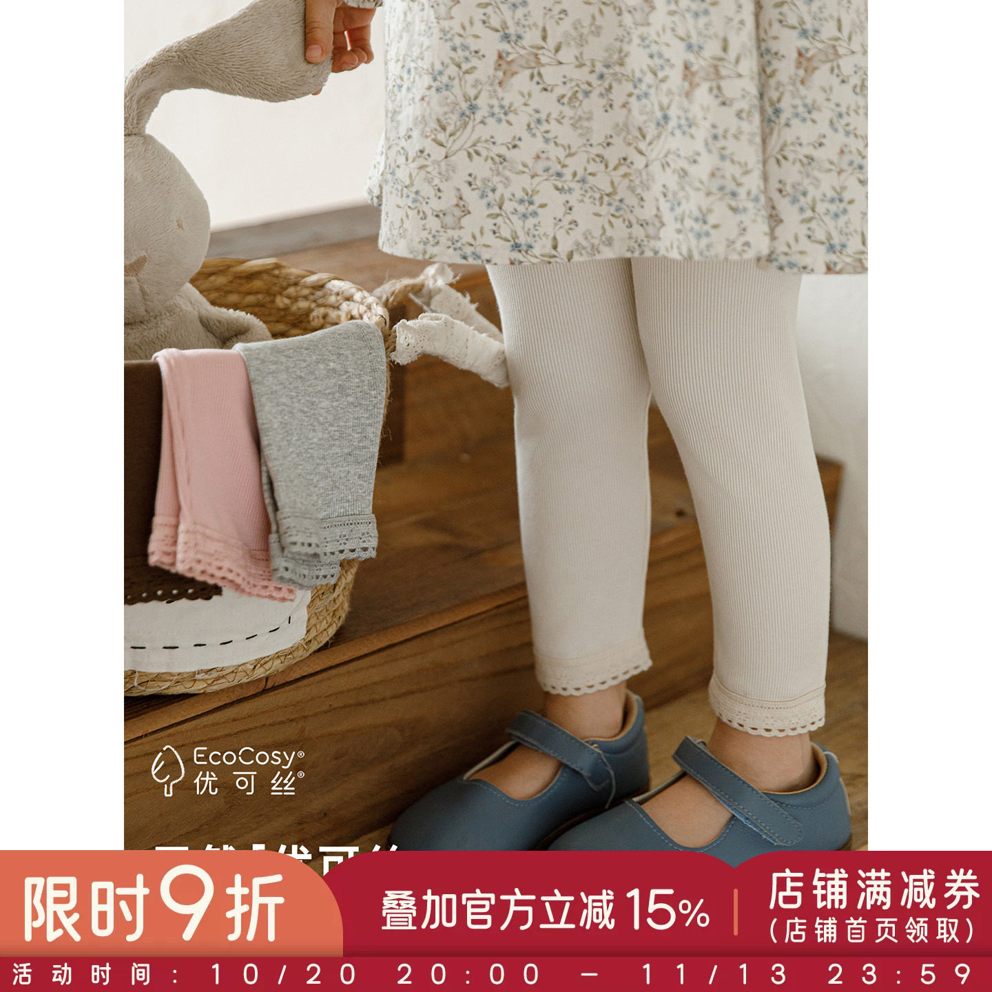 幼悠女童2026春秋新款优可丝显瘦百搭打底裤简约多色儿童修身裤子