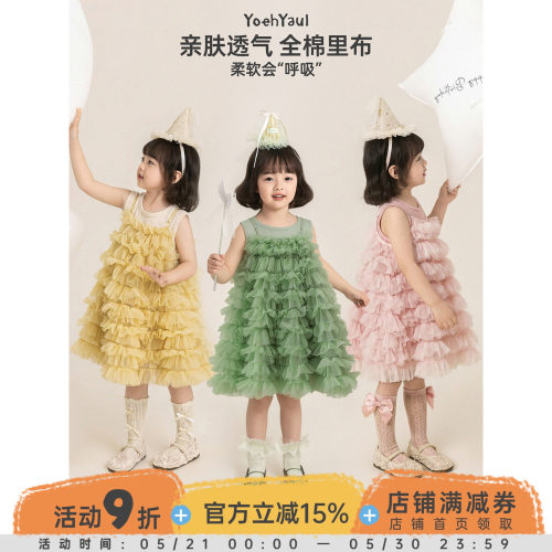 幼悠女童套装夏季新款可爱清凉蛋糕裙网纱公主裙无袖打底背心T恤