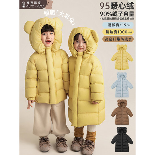 幼悠女童2025冬季新款加厚保暖95白鸭绒羽绒服中长款儿童保暖外套