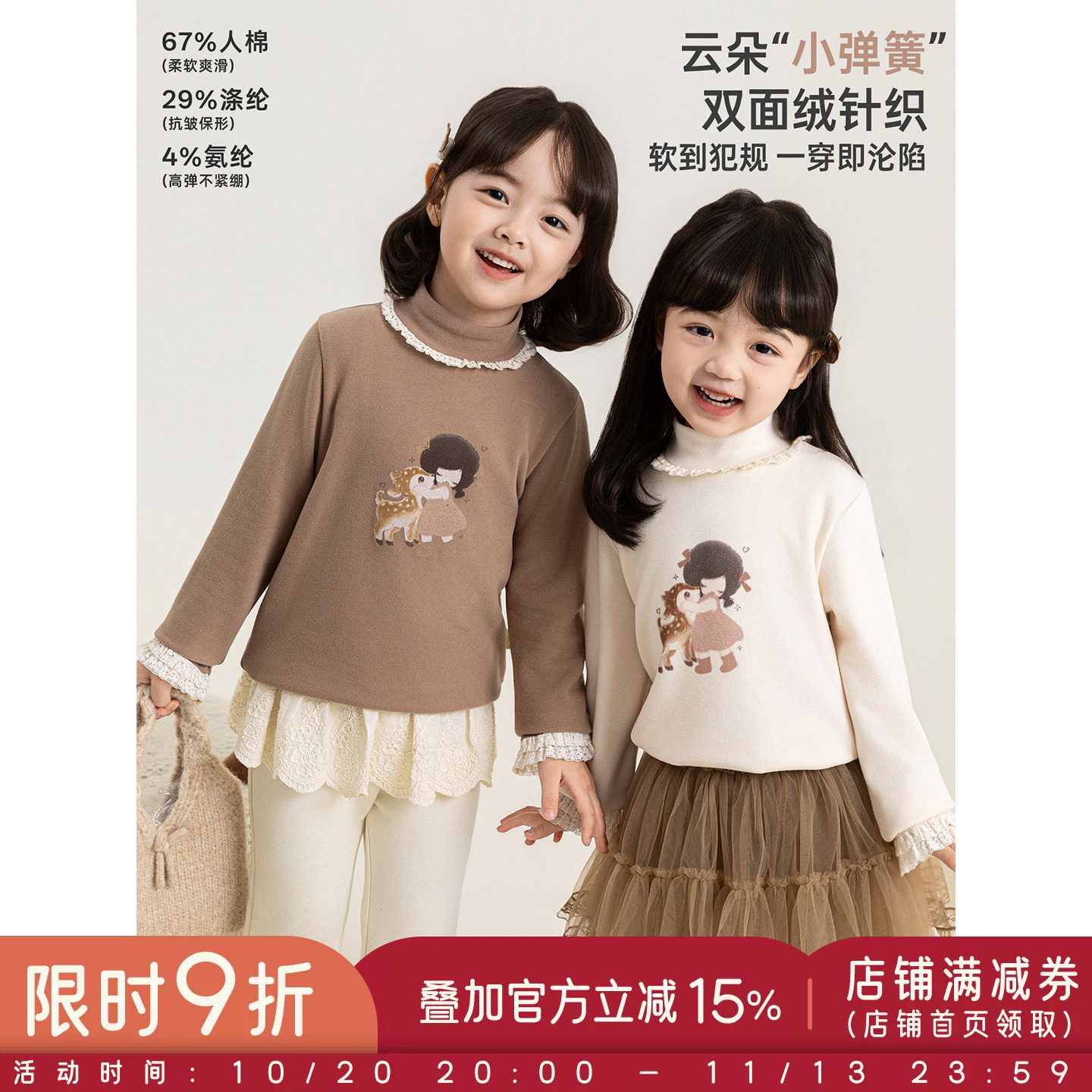 幼悠女童打底衫冬装新款双面绒保暖贴肤半高领T恤卡通小女孩上衣