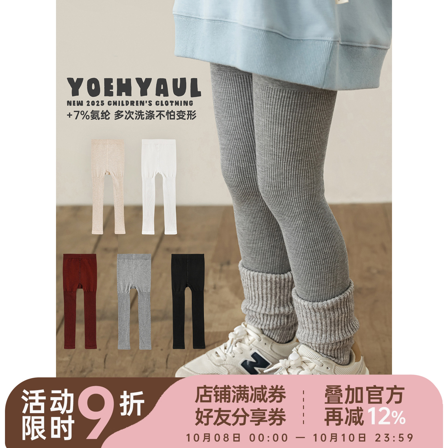 幼悠女童多色百搭立体裆打底裤秋季俏皮可爱高腰护肚防风保暖裤子