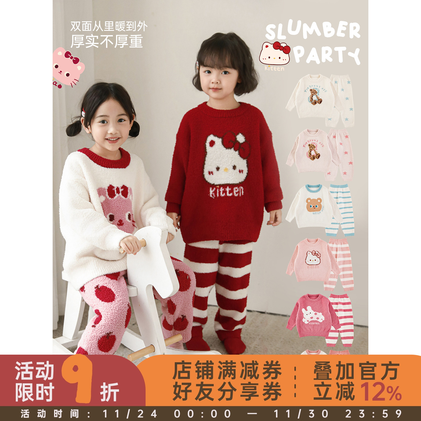 幼悠女童半边绒家居套装2025秋冬童趣可爱缤纷提花保暖睡衣两件套