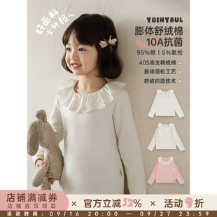 幼悠女童T恤儿童长袖蕾丝花边翻领打底衫抗菌高弹女孩春秋上衣潮
