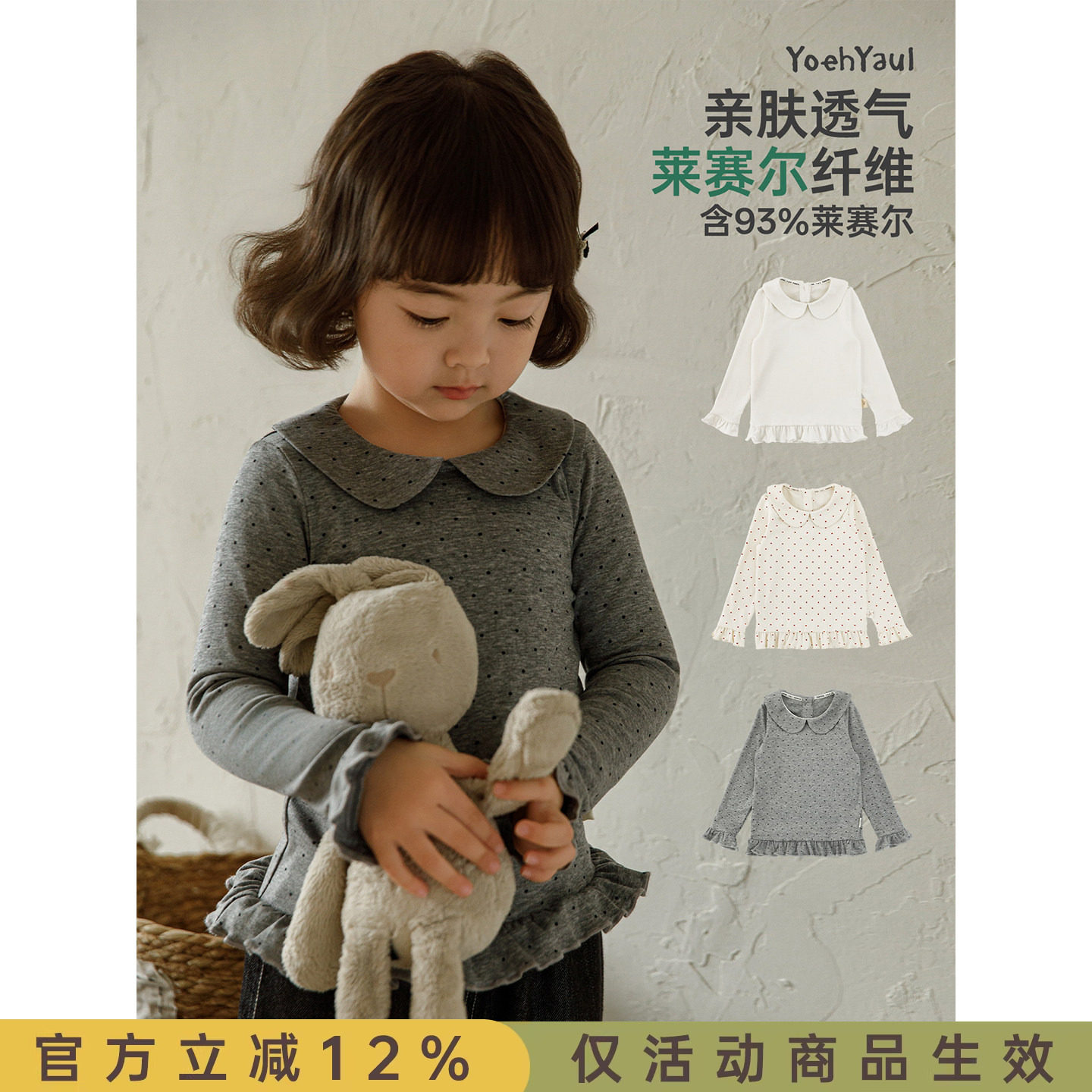 幼悠女童春季新款娃娃翻领波点莱赛尔打底衫时尚小巧合身儿童T恤