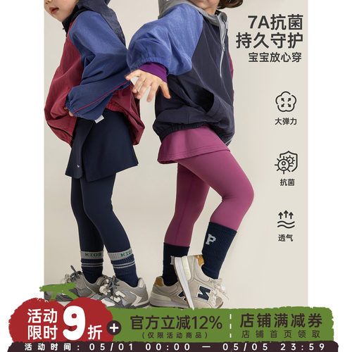 幼悠女童2026春秋新款高弹抗菌瑜伽裤亲肤假两件防走光修身打底裤