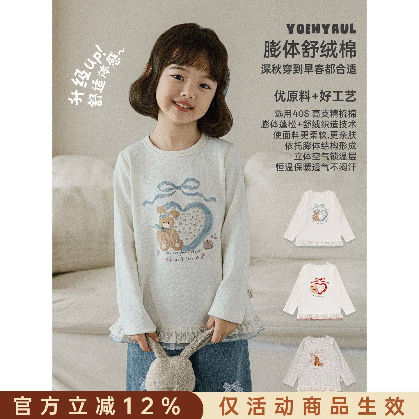 幼悠女童T恤儿童秋季新款长袖卡通花边童装秋装宽松圆领女孩上衣