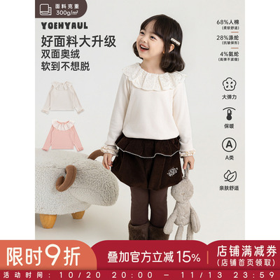 幼悠女童打底衫2026新款双面澳绒保暖长袖T恤柔软耐看小女孩上衣