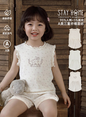 幼悠女童家居套装夏季新款森系碎花柔软亲肤透气宽松廓形儿童睡衣