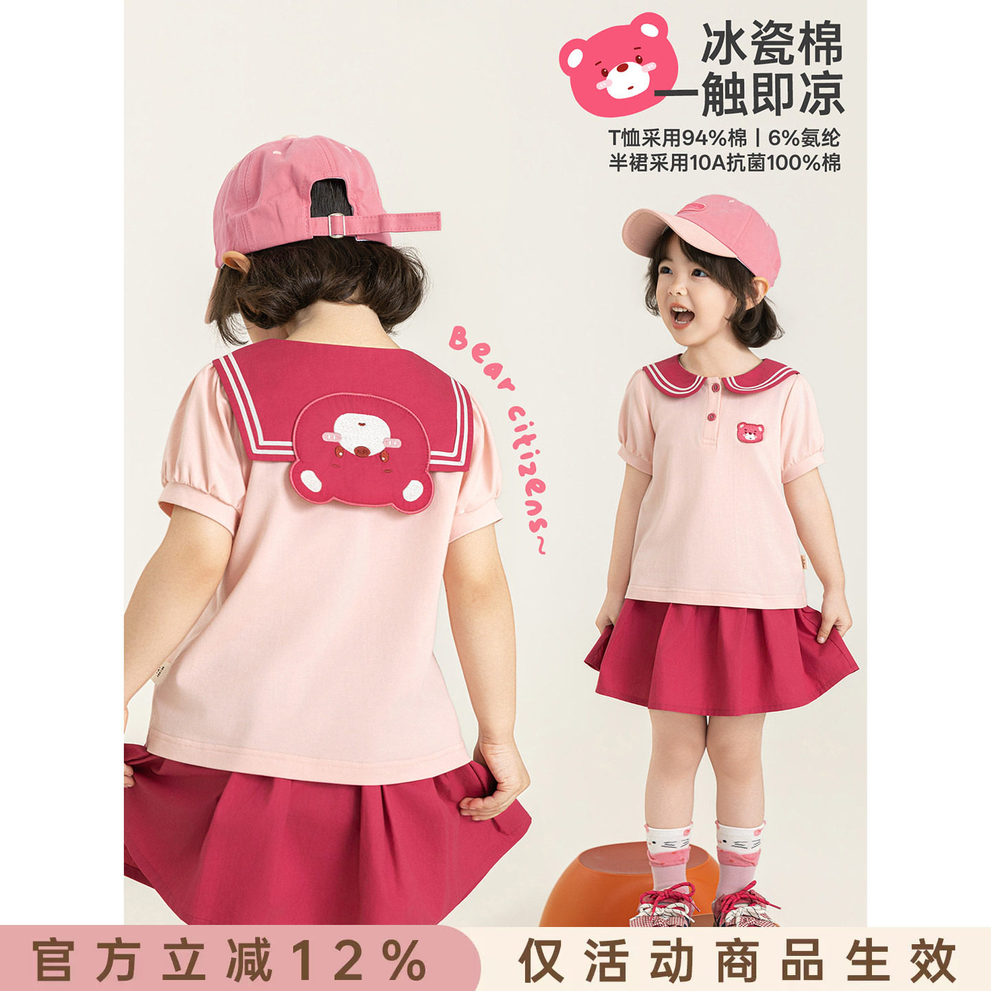 幼悠女童套装夏季新款冰瓷棉凉感透气短袖T恤A字抗菌儿童显瘦裙裤图片