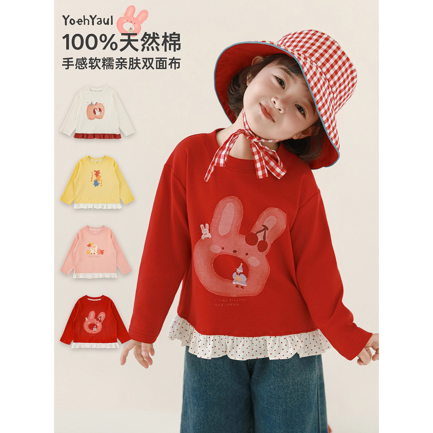 幼悠女童2026春秋新款卡通长袖圆领T恤简洁百搭休闲可爱儿童上衣