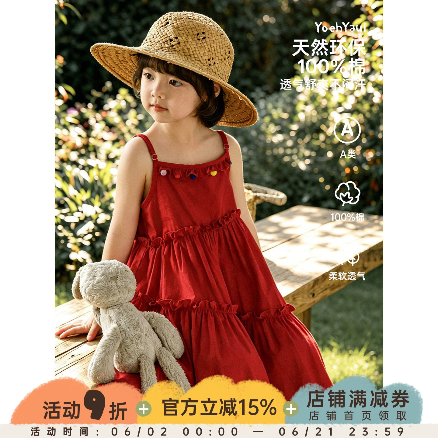 幼悠女童连衣裙儿童夏季新款纯棉红色吊带裙清凉透气女孩夏装裙子
