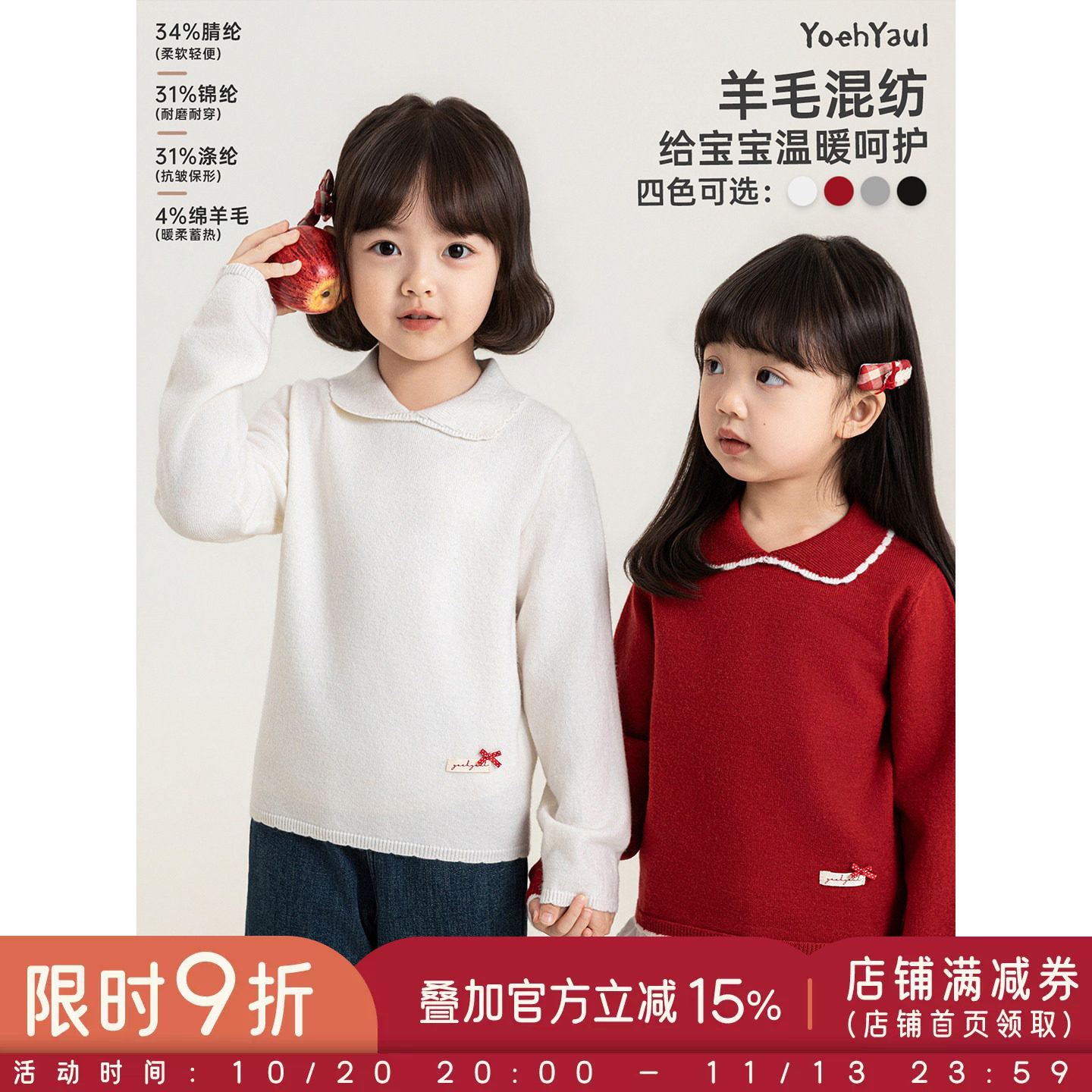 幼悠女童毛衣冬季新款羊毛混纺法式保暖上衣蓄热合身翻领儿童冬装