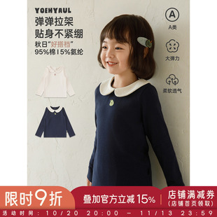 幼悠女童娃娃领打底衫柔软亲肤女孩秋装新款百搭萌趣舒适长袖T恤