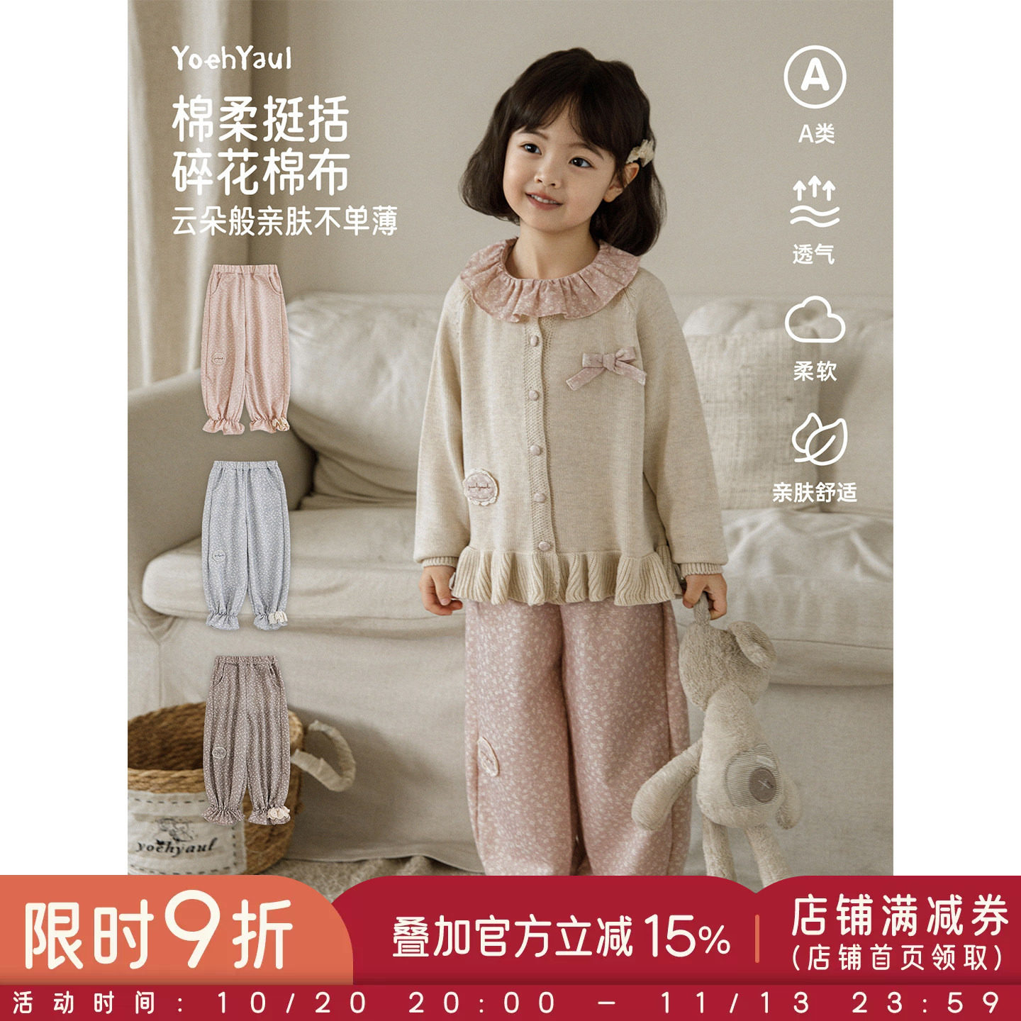 幼悠女童长裤秋季新款森系碎花花边束脚裤儿童复古慵懒田园风裤子