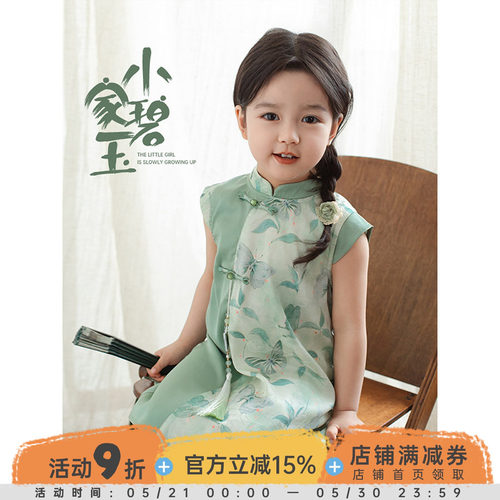 幼悠女童新中式国风撞色旗袍2025夏季儿童秀丽简洁古风无袖连身裙