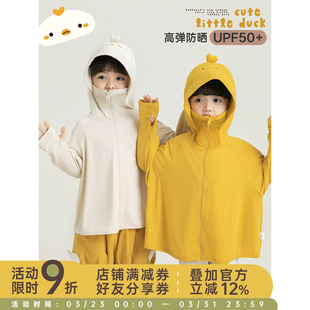 幼悠女童夏季新款小黄鸭防晒衣UPF50+高倍防晒冰薄透气连帽外套潮