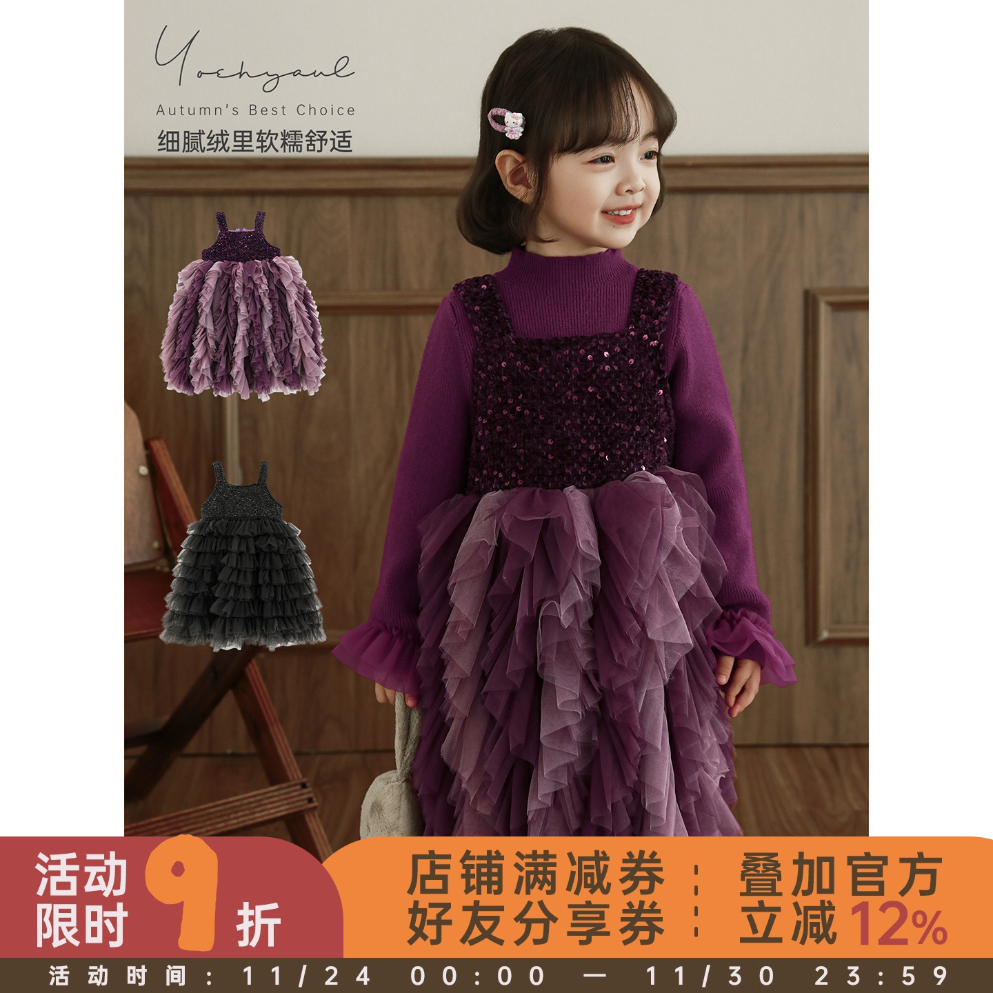 幼悠女童2025冬季新款网纱亮片加绒连衣裙时尚保暖显瘦女孩公主裙