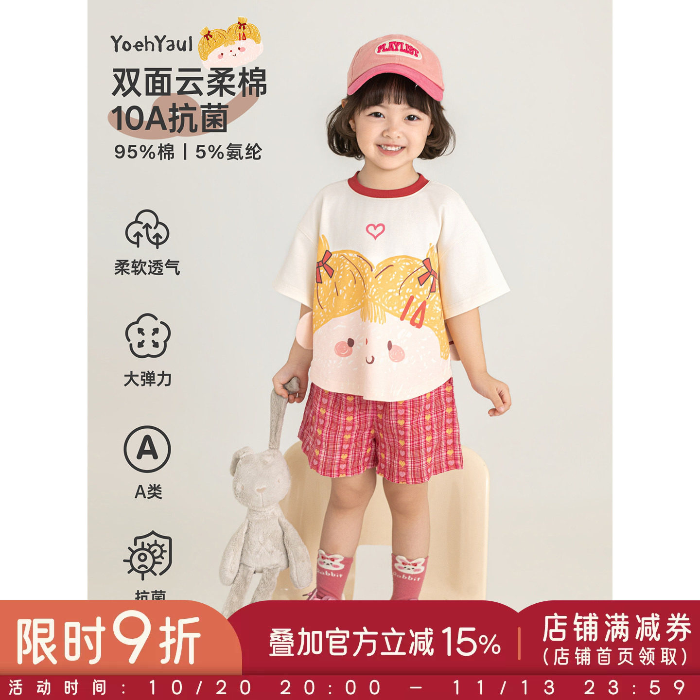 幼悠女童夏季新款卡通短袖抗菌圆领T恤2026格子清凉短裤儿童套装