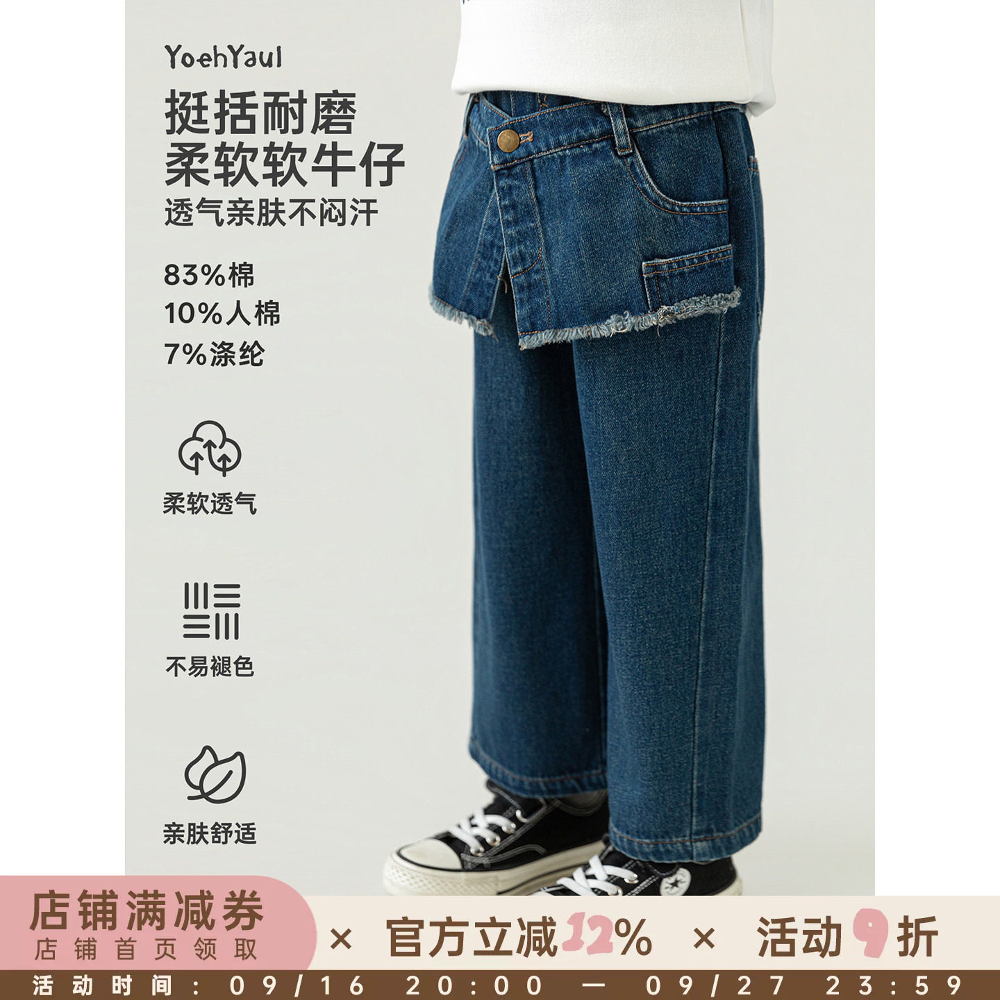 幼悠女童直筒裤秋季新款透气亲肤柔软屁帘牛仔裤甜酷韩系女孩裤子图片
