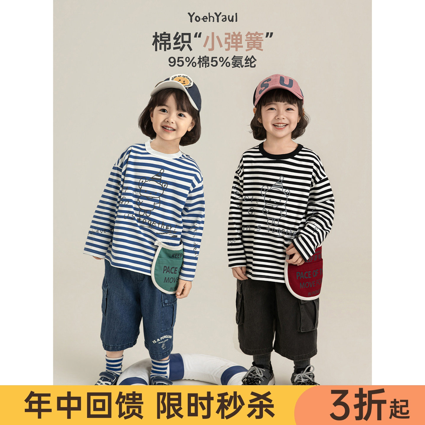 幼悠女童春秋新款条纹卡通长袖圆领T恤宽松显瘦儿童超好看上衣潮