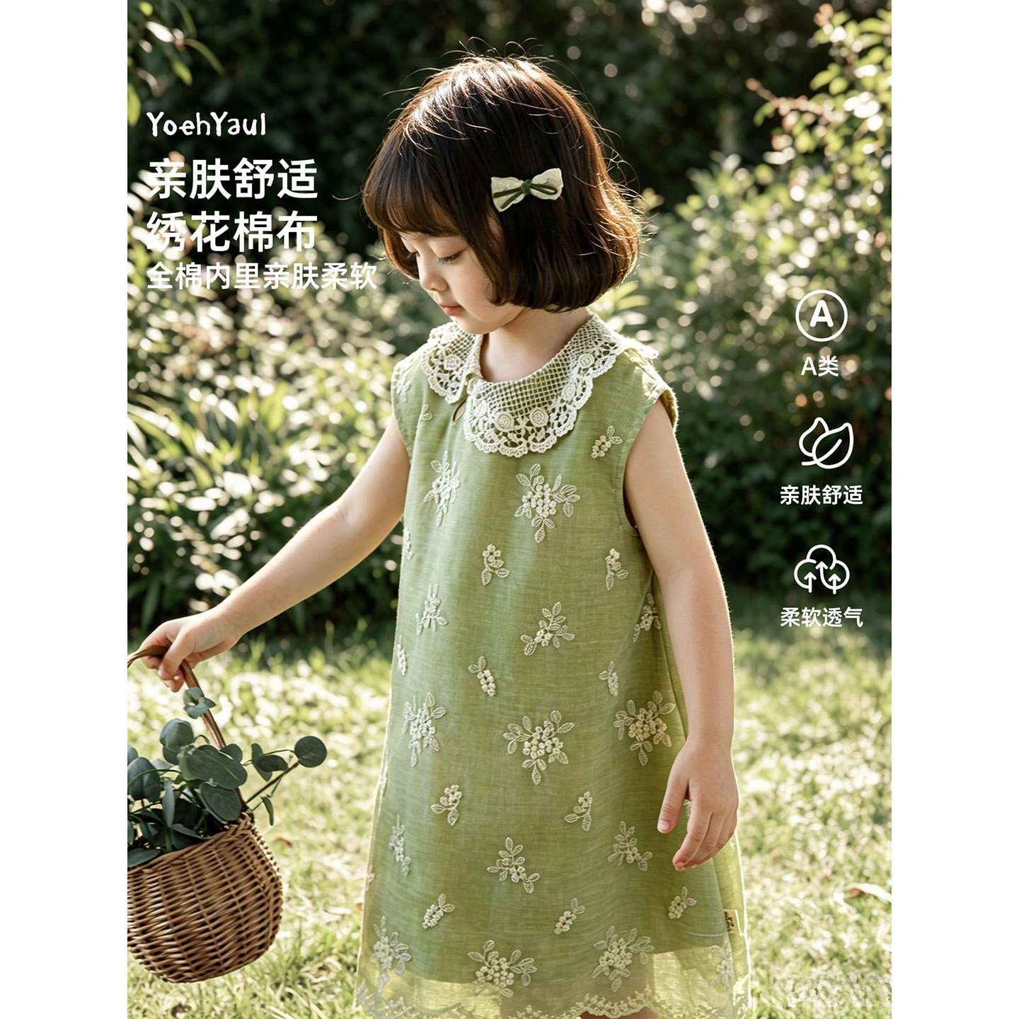 幼悠女童森系绣花连衣裙夏季新款花边翻领柔软透气清新百搭无袖裙