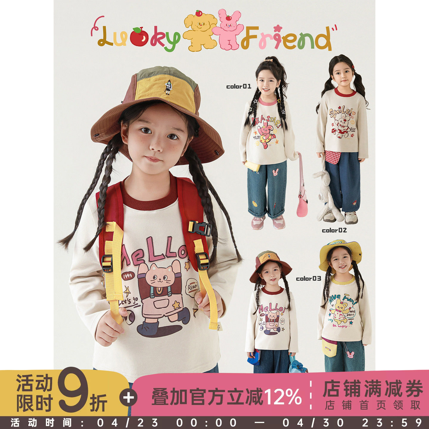 幼悠 女童卡通插画T恤春秋童趣可爱柔软亲肤撞色罗纹圆领休闲上衣