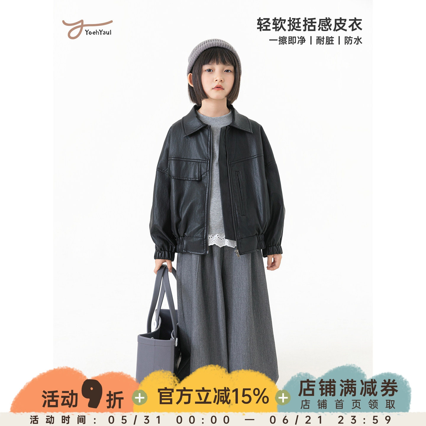幼悠女童春秋防风保暖翻领百搭外套亲肤透气柔软挺括时尚港风皮衣
