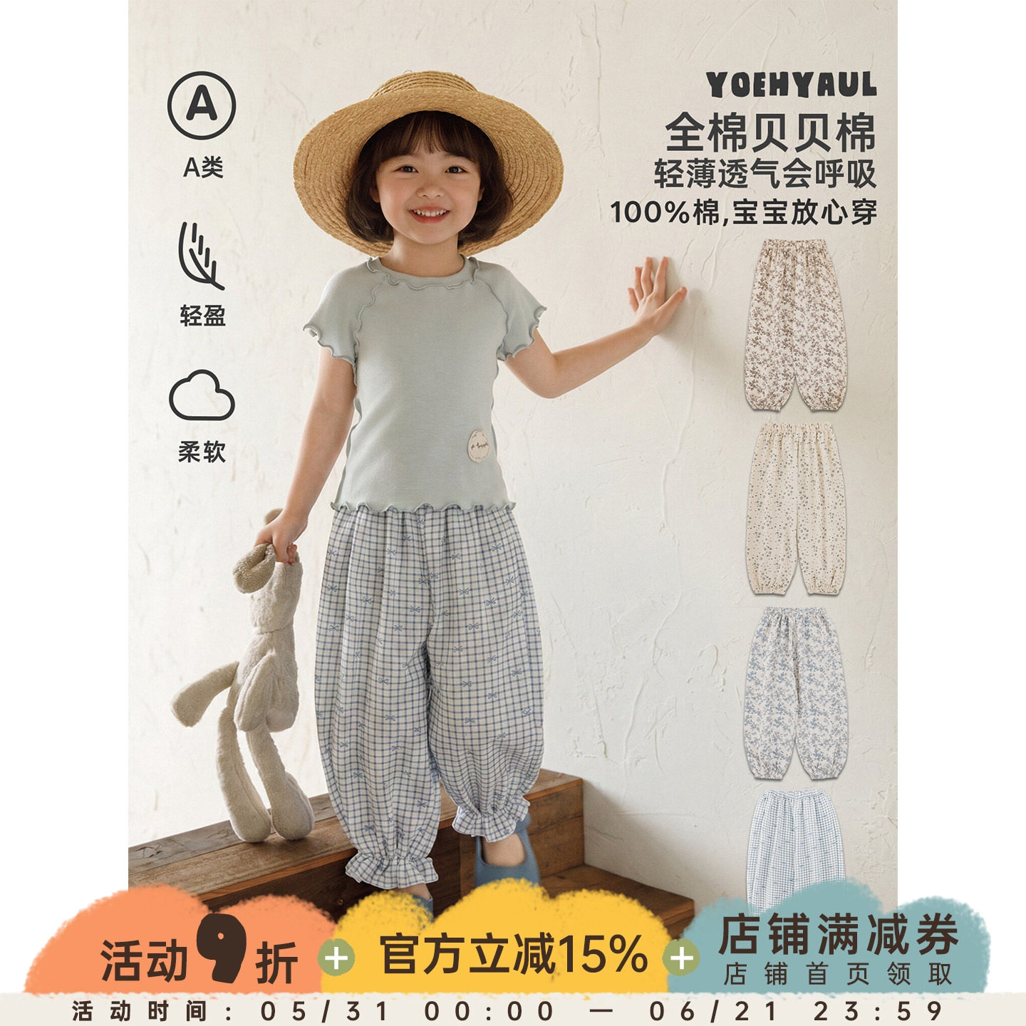 幼悠女童休闲裤夏季新款复古碎花防蚊裤凉爽透气宽松百搭束脚裤潮