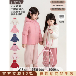 幼悠女童羽绒服冬季新款95白鸭绒三防连帽外套正反两穿儿童上衣潮