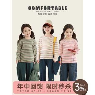 清新细条纹圆领套头T恤春季 幼悠女童 亲肤柔软针织坑条休闲上衣潮