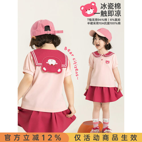 幼悠女童套装夏季新款冰瓷棉凉感透气短袖T恤A字抗菌儿童显瘦裙裤