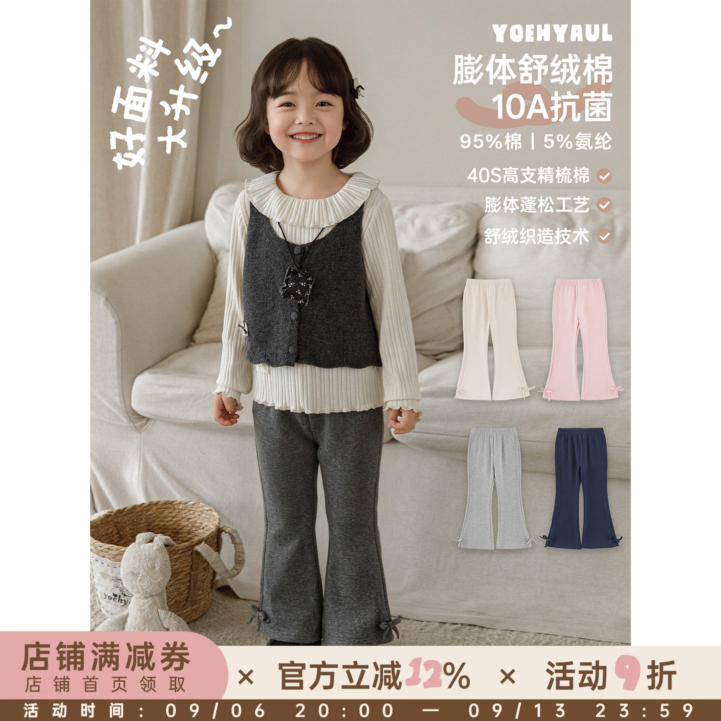 幼悠女童打底裤儿童春秋款抗菌高弹喇叭裤简约休闲小女孩裤子秋装图片