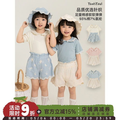 幼悠女童套装花边翻领针织短袖T恤夏季新款休闲短裤小清新两件套