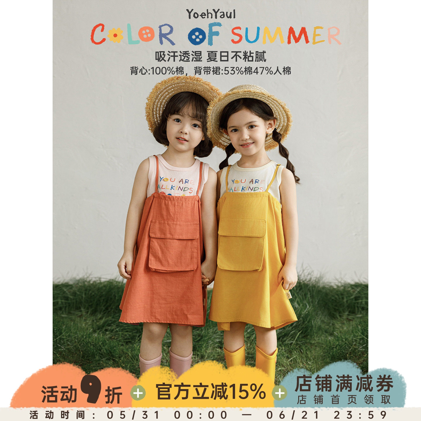 幼悠女童套装儿童夏季新款清凉透气印花无袖背心可调节百搭背带裙