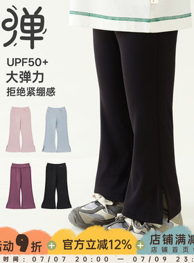 幼悠女童2026春季新款UPF50+高倍防晒喇叭裤时尚休闲儿童显瘦裤子