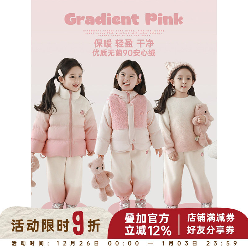 幼悠女童草莓酪酪暖冬系列粉花渐变保暖羽绒服毛绒拼接马甲多件套