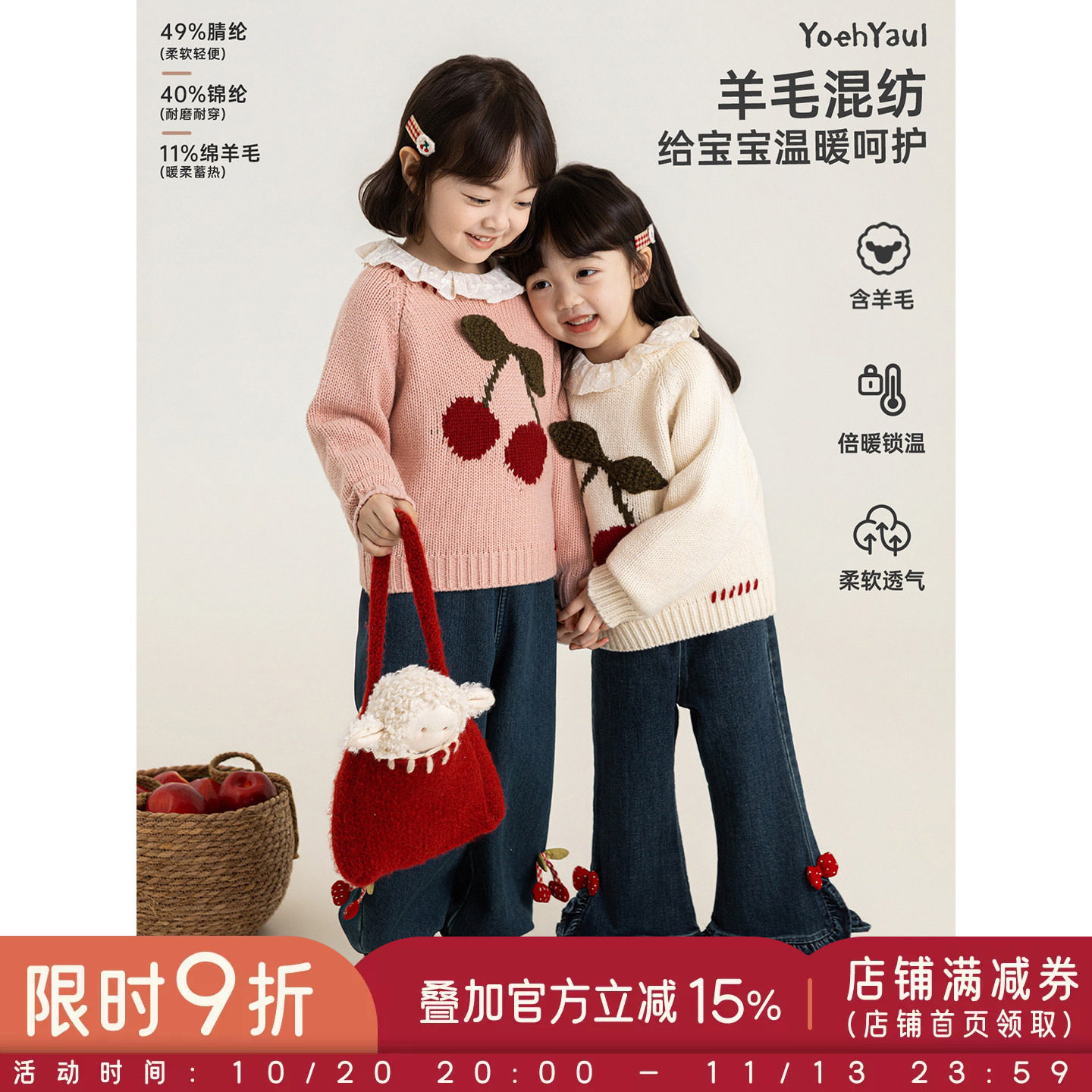幼悠女童毛衣冬季新款羊毛混纺复古樱桃上衣保暖不易起球儿童冬装