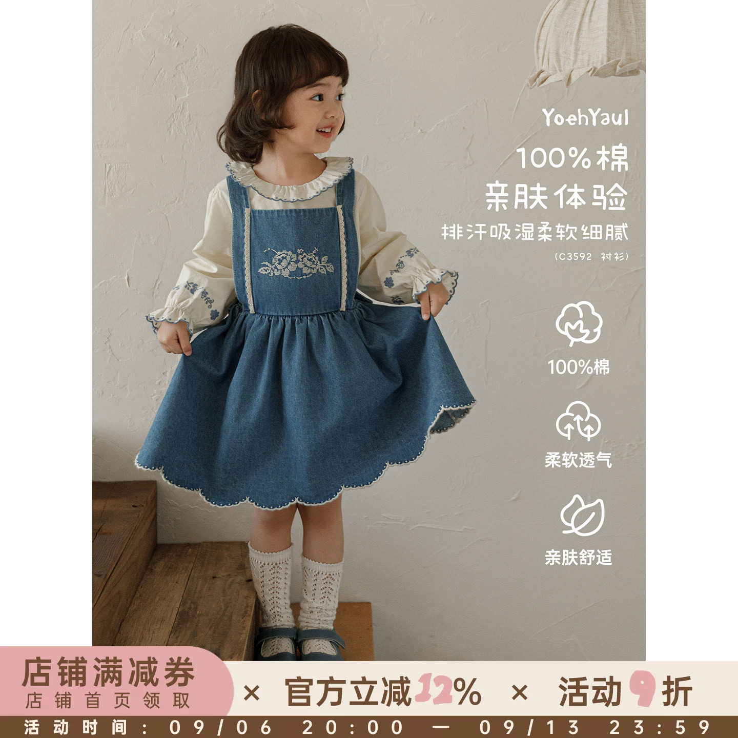 幼悠女童春季新款复古娃娃领衬衫牛仔背带裙儿童森系田园省心套装图片