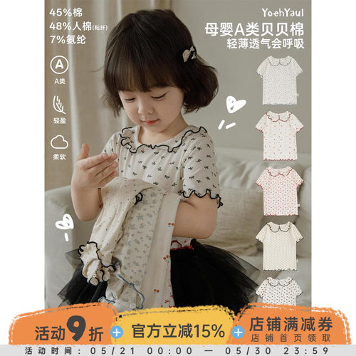 幼悠女童T恤夏季撞色满印翻领短袖柔软亲肤轻薄透气甜美百搭上衣