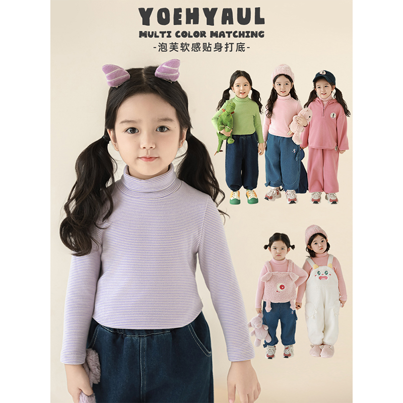 幼悠 女童高领条纹打底衫2025冬季洋气可爱锁温保暖弹力休闲T恤潮