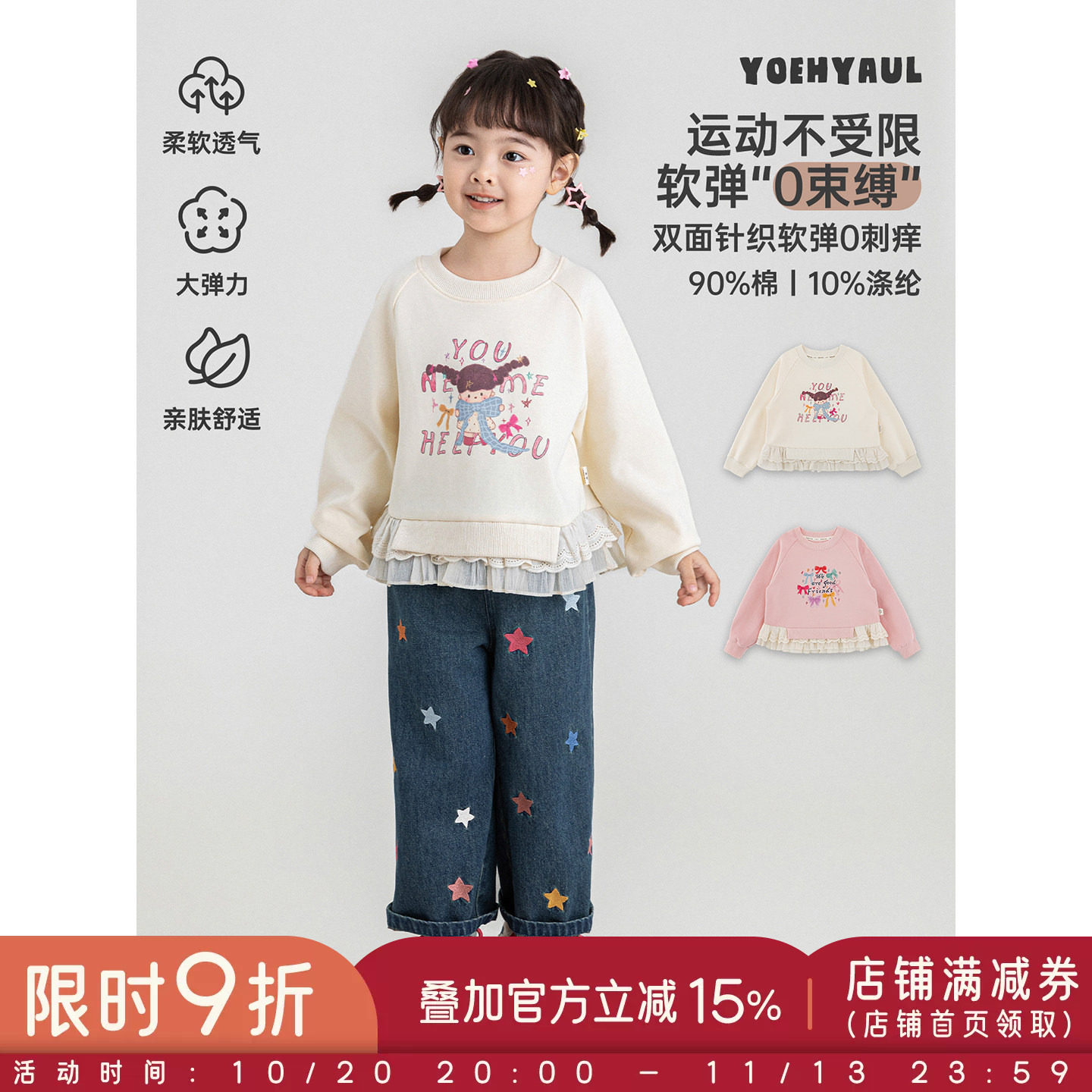 幼悠女童卡通卫衣儿童秋季新款长袖圆领花边针织上衣可爱女孩秋装