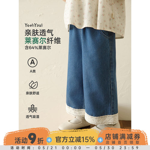 幼悠 女童牛仔裤夏季新款宽松直筒八分裤凉感莱赛尔儿童裤子夏装