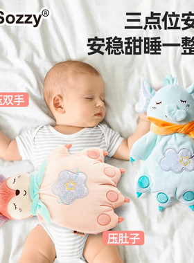 Sozzy婴儿安抚手掌防惊跳压惊枕安抚哄睡新生宝宝红豆包热敷袋