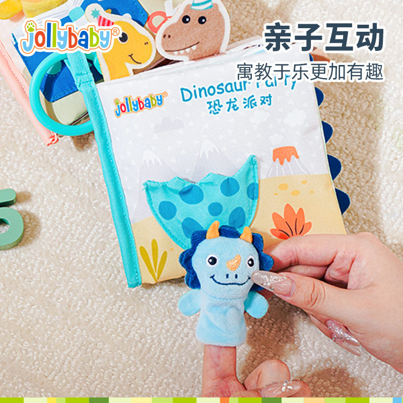 Jollybaby婴儿早教玩具布书宝宝撕不烂撕撕书牙胶互动手指偶0-1-3