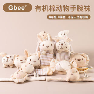 Gbee有机棉手摇铃手腕带袜子玩具宝宝安抚0-1玩具手腕带袜子摇铃