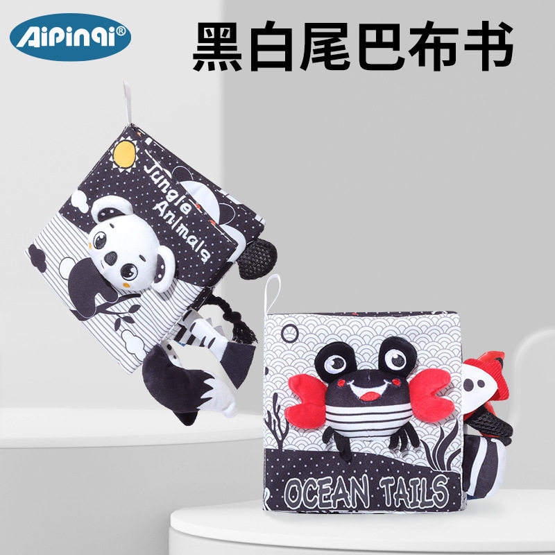 aipinqi宝宝早教立体布书可水洗