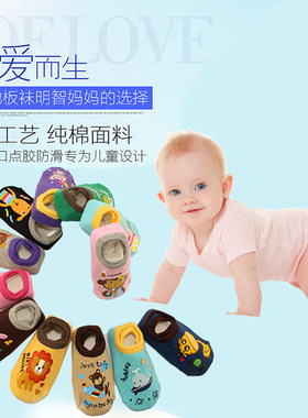 地板袜印花卡通风儿童袜子实惠价