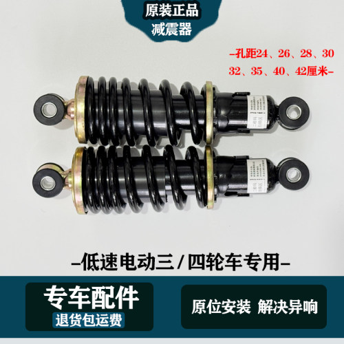 电动三轮车四轮车通用电动车前后液压减震器超软总成加粗弹簧减震
